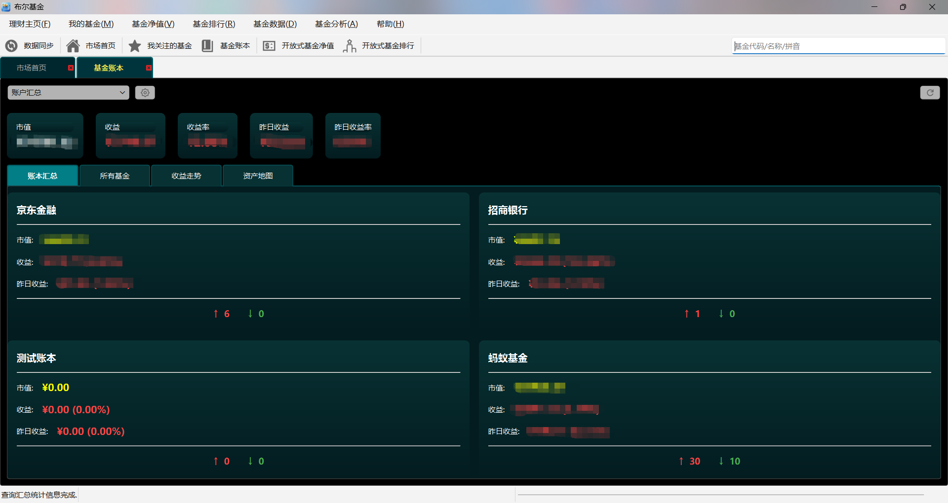 布尔基金截图3