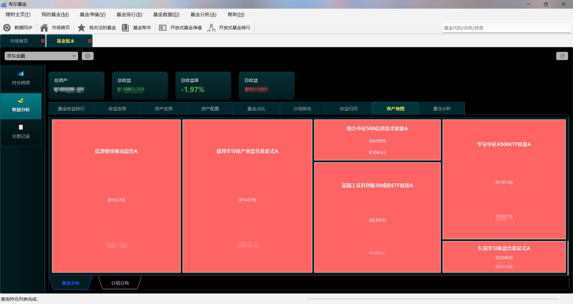 布尔基金截图4