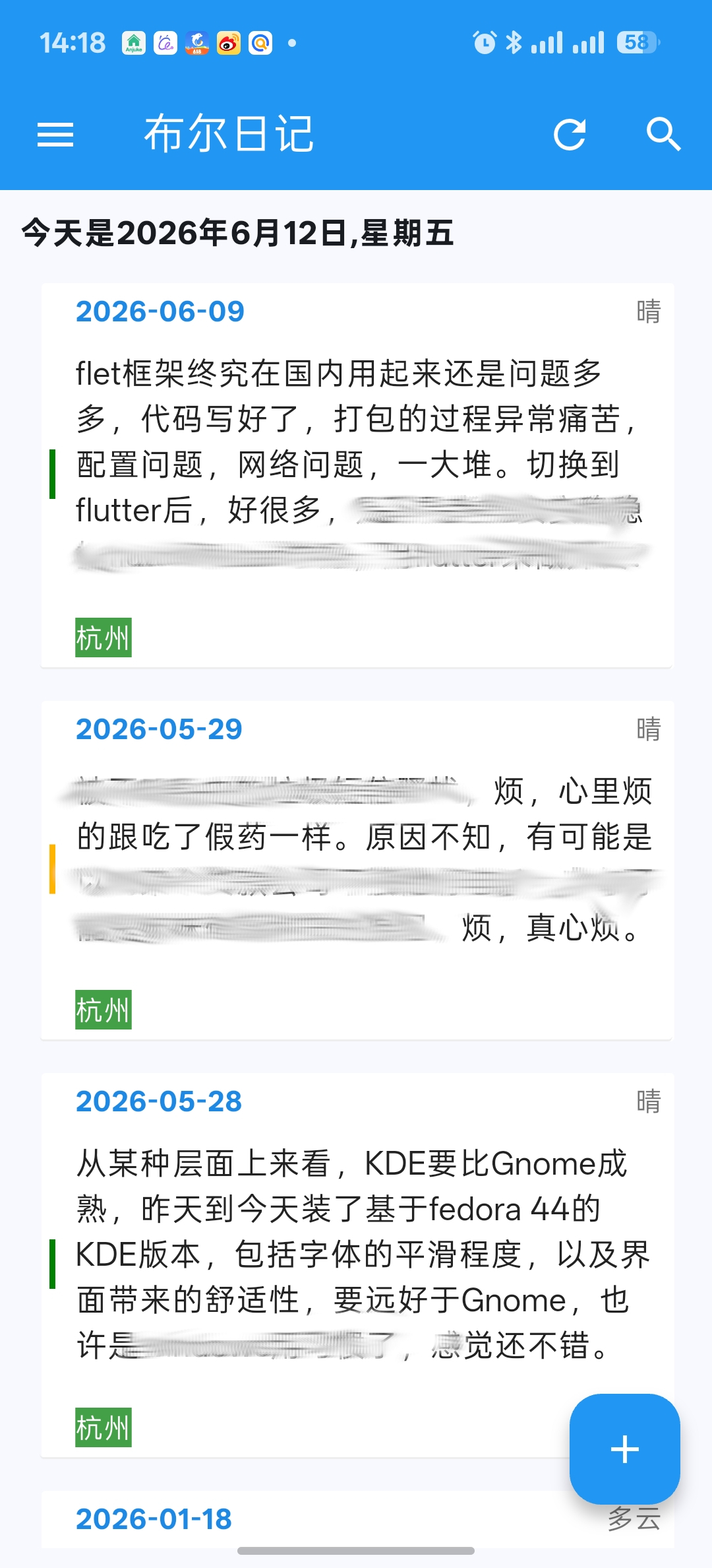 布尔日记
