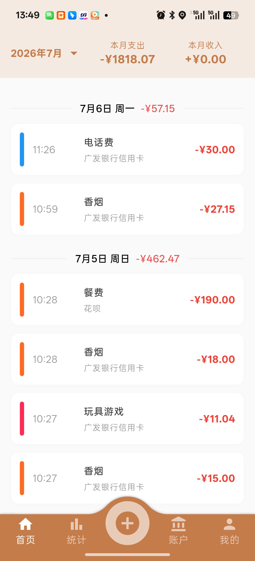 ezBookkeeping客户端
