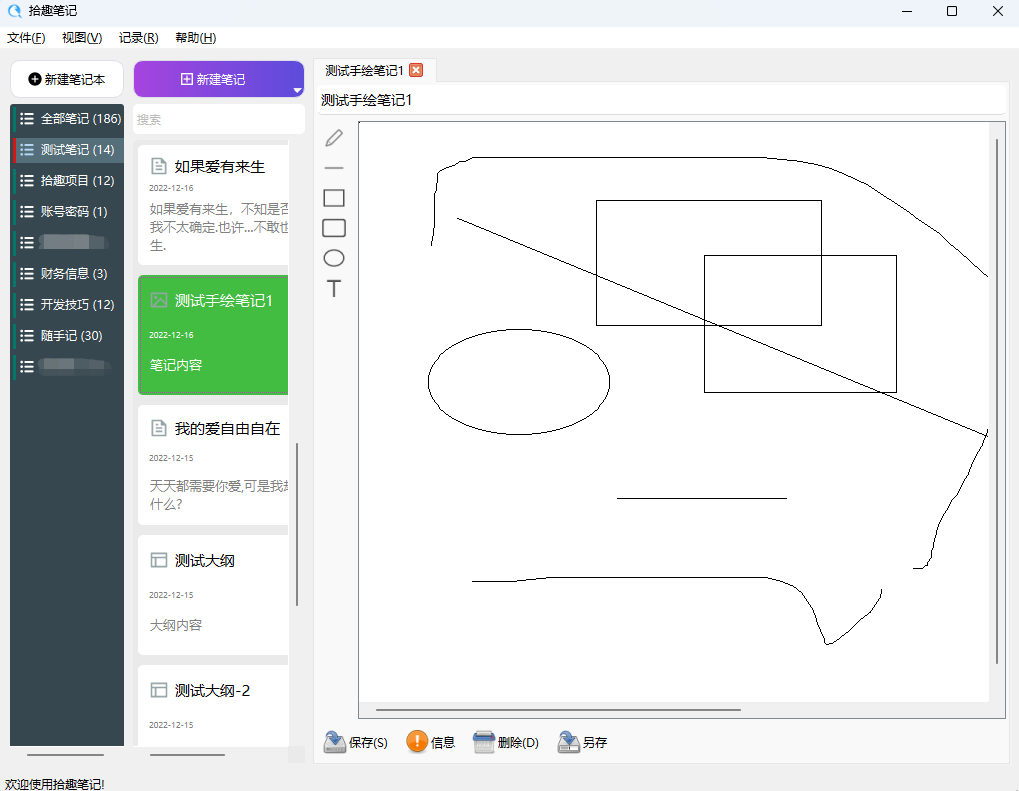 绘图笔记