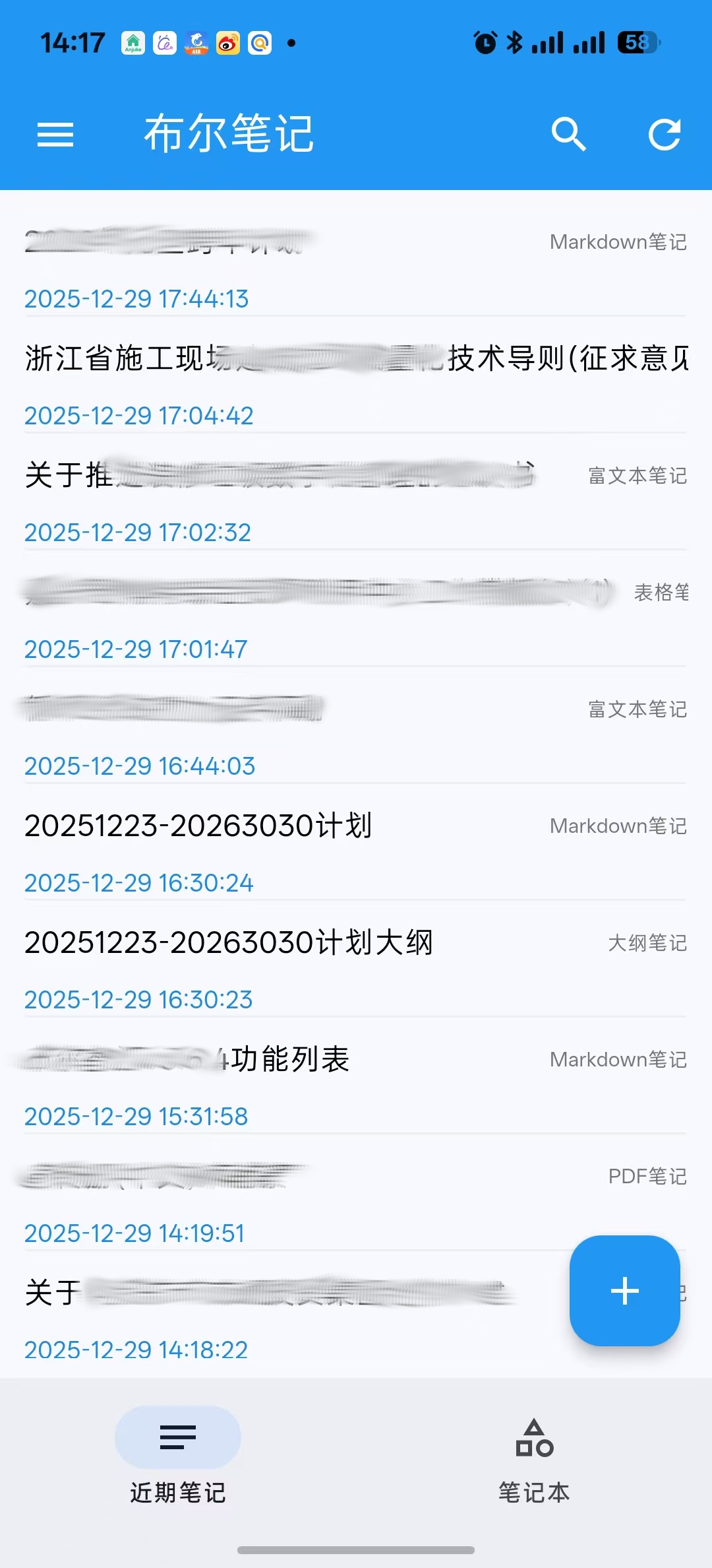 布尔笔记移动端