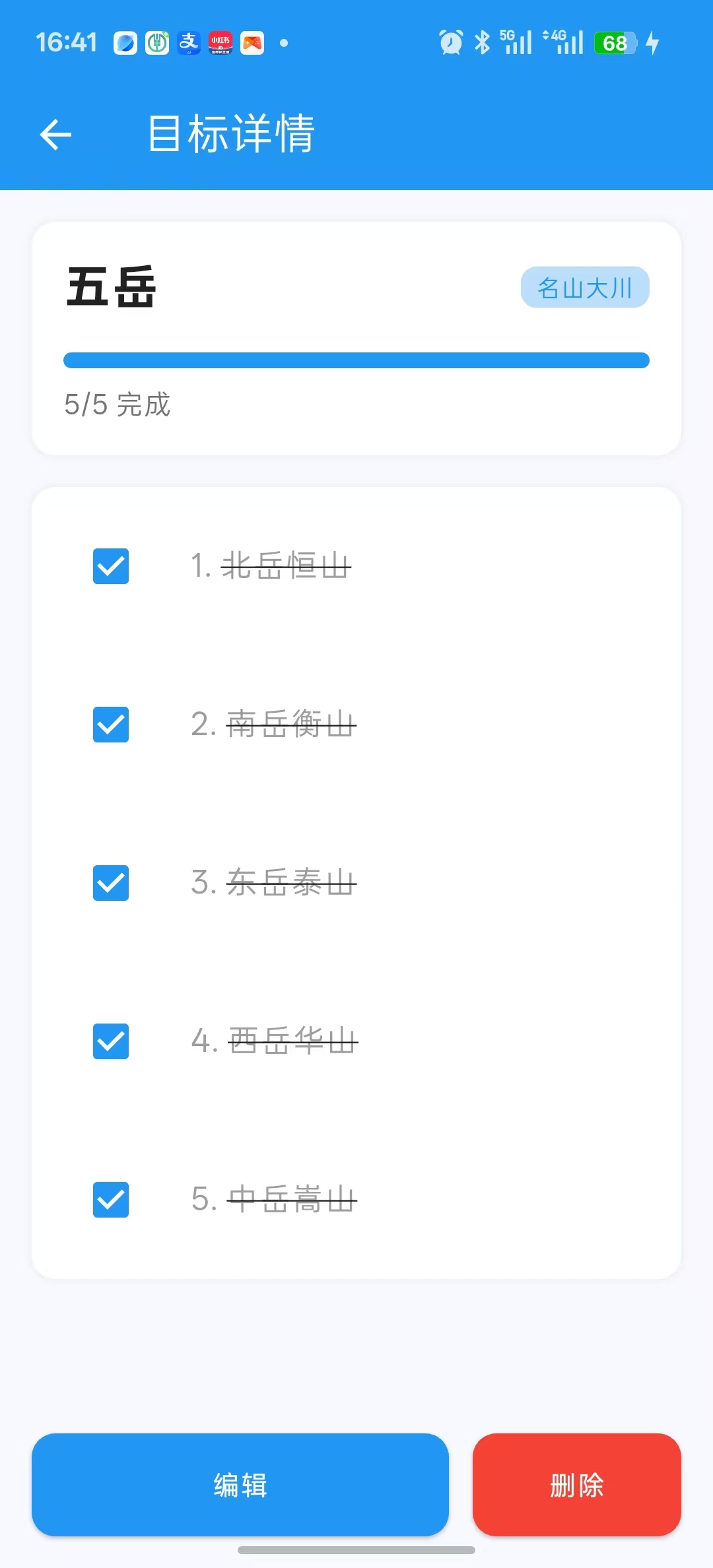 布尔目标截图2
