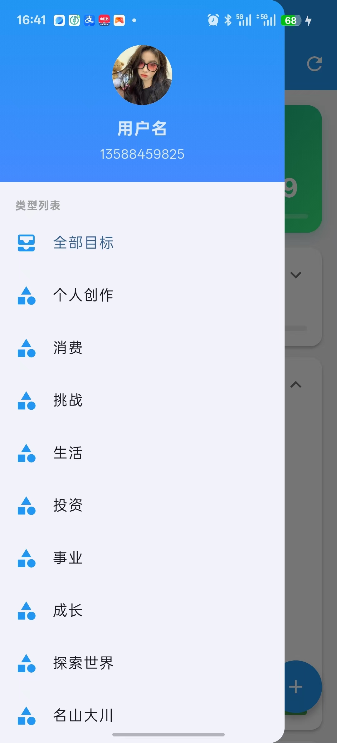 布尔目标截图3